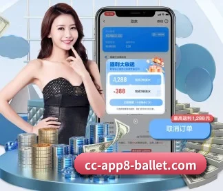 贝博体育 APP 界面